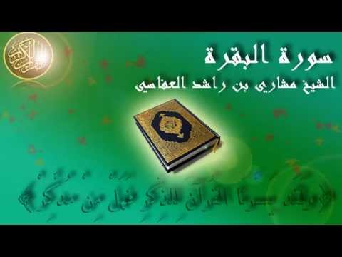 Terjemahan-Surah al-Baqarah - Mishary al-Afasy-complete-286...