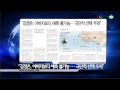 Ajutv 모닝 브리핑: 신문 읽어주는 여자 (130312 Issue)