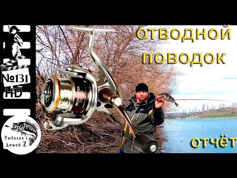 рыбалка с димой z рыбалка с димой z