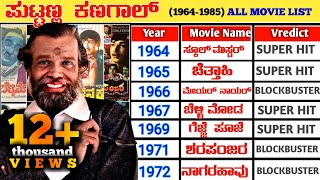 Puttanna Kanagal All Hit And Flop Movies List 1964-1985 Puttanna Kanagal All Movie Verdict