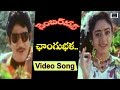 Number One-నెంబర్ వన్ Telugu Movie Songs | Changu Bhala Video Song | TVNXT Music