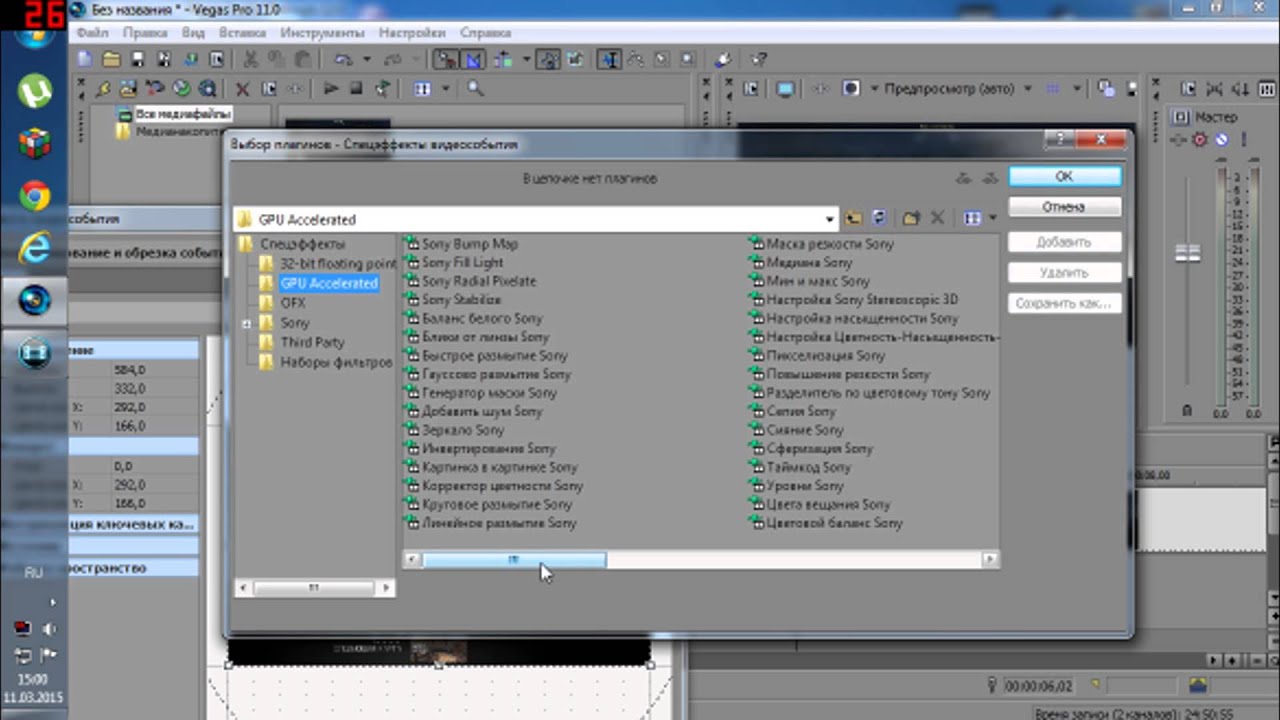 Как добавить текст и титры в Sony Vegas 30 Как добавить текст и титры в Sony Vegas 75