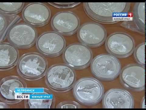 Оценка монет в челябинске Оценка монет в челябинске