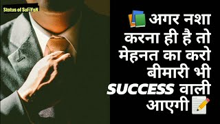 Success, Time, Children, Love, Friends Status Shayari Quotes Sunday #111