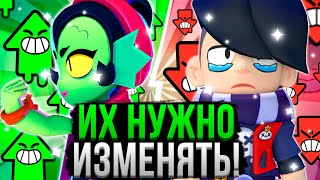 Этих Персов Изменят В Следующей Обнове! 😱 Слишком Сильные И Слабые Персы В Бравл Старс 18 Сезон