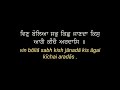 Vin Boleya Sab Kich Jaanda| English And Gurmukhi Lyrics| Gurbani Searcher