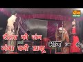 संगीत दौलत की जंग उर्फ गंगा बनी डाकू भाग – 6 रमुवापुर सीतापुर की नौटंकी diksha nawtanki 6393362758