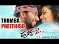 Thumba Preethiso  | Huccha 2 | HD Audio Song | Darling Krishna |#hitsongs #love #melody #romantic