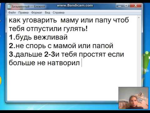 Как уговорить папу сделать Как уговорить папу сделать