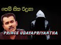 Pem Sitha Riduna Raththarane Prince Udayapriyantha Mp3 Song