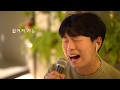 Download 강지원 - 멜로망스/짙어져 Cover (Kpop) 강지원 - 멜로망스/짙어져 Cover (Kpop)