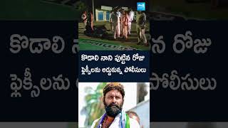 Police Over Action In Gudivada Kodali Nani Birthday Celebrations