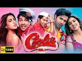 Coolie No 1 Full Movie | Varun Dhawan 2020 | Sara Ali Khan | Paresh Rawal | Full Comedy Movie Hindi
