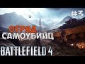 Как сделать русским battlefield 4 Как сделать русским battlefield 4
