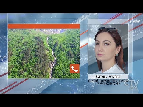 Белорусского альпиниста ищут в горах Кабардино-Балкарии Белорусского альпиниста ищут в горах Кабардино-Балкарии