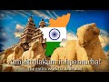 "Tamil Thai Valthu" - State Anthem of Tamil Nadu
