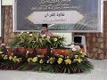 image Thaqif Adib Johan Tilawah Al Quran Peringkat Kebangsaan Kali Ke 38