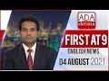 Derana English News 9.00 PM 04-08-2021