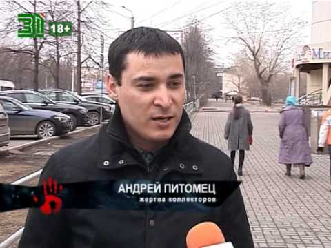 делал Альфа банк пугает коллекторами столетий назад