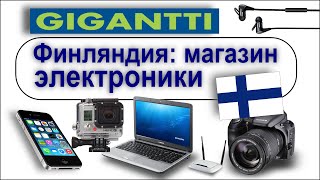 Видеообзор финского магазина электроники