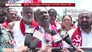 CPI ,CPM Protest At All District Collectorate Over Farmers Issues | V6 News