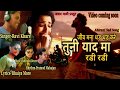 जीव मना धड धड करे तूनि याद मा रडी रडी.jiv mana dhad dhad kare,ahirani song/ajay mali/ravi khare