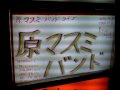 光の日にち - 原マスミ 2000.11.05 at 渋谷クラブクアトロ