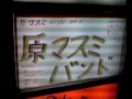 光の日にち - 原マスミ 2000.11.05 at 渋谷クラブクアトロ