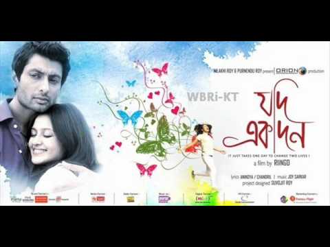 deke jay_ jodi ekdin