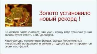 Smartweek: Золото обновляет максимумы!