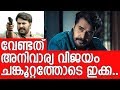 വിമർശകരുടെ വായടപ്പിക്കാൻ ഇക്കയുടെ... - Mammootty - Abrahaminte Santhathikal movie