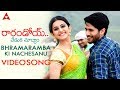 Bhramaramba Ki Nachesanu Video Song || Raarandoi Veduka Chuddam || Naga Chaitanya, Rakul Preet