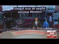 Derana Lunch Time News 04-08-2019