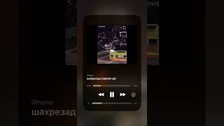 Al Fakher - Шахрезад Speed Up