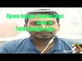 Alpona Boyoser shokina chari. অল্পনা বয়সের সখিনা ছেরি.Fazlur Rahman Babu...Smule song by Baidyanath