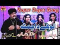 Lohay Da Chimta - Mushtaq Ahmad Cheena - Latest Song 2018 - Latest Punjabi And Saraiki