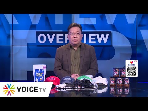 Overview ประจำวันที่ 22 กันยายน 2564