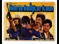 HUM SE BADHKAR KAUN (1981) | FULL HINDI MOVIE |  Mithun Chakraborty, Vijayendra Ghatge, Ranjeeta