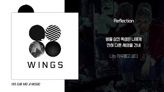 BTS RM (방탄소년단 알엠) Reflection (리플렉션) 가사