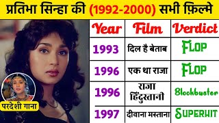 Pratibha Sinha All Movie Hindi Pratibha Singh Dil Hai Betaab Movie Pratibha Singh