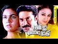 Malayalam Super Hit Suspense Thriller Full Movie | Kshamichu Ennoru Vaakku [ HD ] | Ft.Mammootty