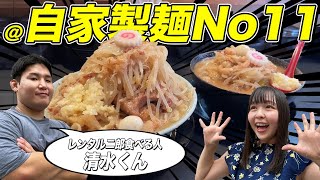 【TRY受賞店】自家製麺No11のガツ盛り麺【レンタル二郎食べる人】