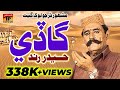 Aj Gaadi Ta Bhaarro, Gaadi #Video - #MarwariSong - Haider Rind | Tp Marwari