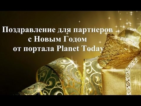 С портал поздравления С портал поздравления