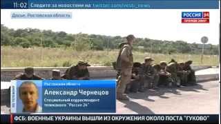 армия укропов бежит в Россию 4.08.2014