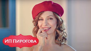Ип Пирогова - 1 Сезон, Серии 16-20