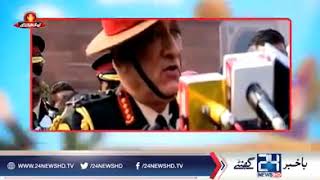 Indian Army Chief Funny Clip......PAKISTAN rivalry.2018