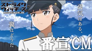 Strike Witches: Road to Berlin video 2