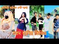 Bangla funny video | চরম হাসির টিকটক ভিডিও (part-11) | Bangla funny  TikTok video 2023 #RH444