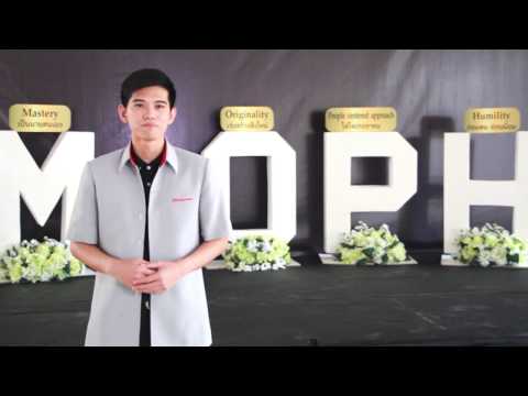 ค่านิยม MOPH